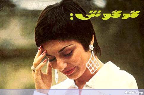 Googoosh 173 - Googoosh 173 