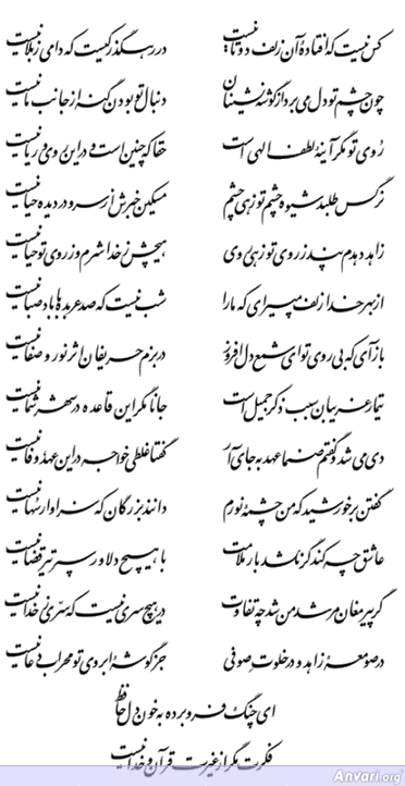 Ghazal 068 - Ghazal 068 