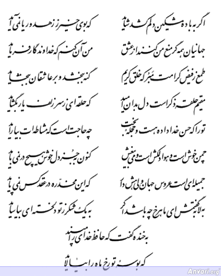 Ghazal 222 - Ghazal 222 