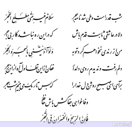 Ghazal 244 - Ghazal 244 